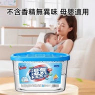 室內家用衣物日式吸濕幹燥除濕盒 大容量除濕盒 除濕桶