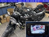 DIMOTIV HUSQVARNA 海絲瓜 401 實裝 征服者 公司貨 Ai-733 機車專用 行車記錄器