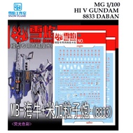 [SNOW FLAME] MG188 MG 1/100  HI V GUNDAM DABAN 8833 [FLUORESCENT] WATER SLIDE DECAL