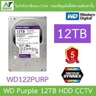 WD 12TB Purple ฮาร์ดดิสก์ HDD CCTV รุ่น WD122PURP N.T Computer