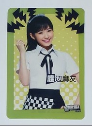 渡邊麻友 yes夜光膠卡