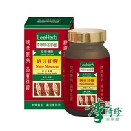Li Shizhen-Natto Red Koji Capsules 90