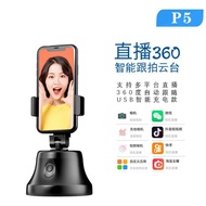 360 AUTO FACE TRACKING GIMBAL CAMERA STAND
