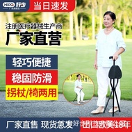 ST/🎫Crutch Chair Walking Stick Elderly Walking Stick Three-Legged Multifunctional Non-Slip Stool Foldable Walking Stick