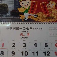 全新2018年月曆，全新107年月曆。面交地點:新北市新莊區恒毅中學門口或桃園市桃園區大有路新光三越門口，連絡電話:0927061257 游先生或Email:yuse@ms20.url.com.tw。