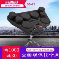 Yamaha Electronic Drum DD-75Portable Jazz Drum Set DD65Adult Digital Drum Pad Practice Electric Drum