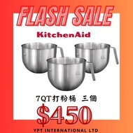 限時優惠! KitchenAid 7Q - 打粉桶 S/S BOWL 5KC7SB 升降式廚師機攪拌碗