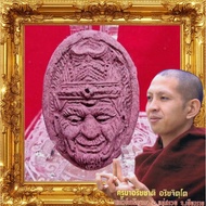 (SG555) Kruba Aliyachart 泰国佛牌孔雀王 鲁士 Lersi Ta Fai thai amulet Wat Saeng Keaw 2556 +