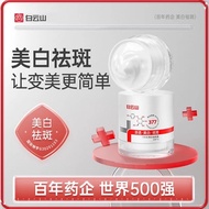 白云山美白祛斑霜377淡斑精华Whitening Freckle Removal Cream 377 Freckle Blemish Essence Moisturizing Moisturizing