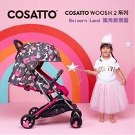 🔥下殺特價🔥 COSATTO WOOSH 2系列 輕便嬰兒推車_獨角獸樂園