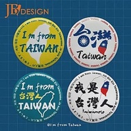 JB Design 我是台灣人 胸章別針-A款