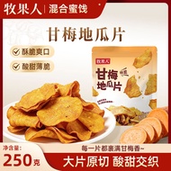 Mu Guoren Sweet Potato Chips Sweet Potato Chips Dried Fruit Sweet Potato Sweet Potato Chips Sweet Po