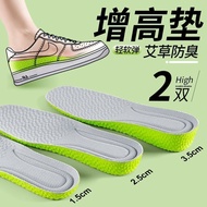 防臭 增高 吸汗鞋垫Anti odor, height increasing, sweat absorbing insole增高鞋垫男女内增高踩屎感超软久站不累脚运动减震防臭隐形增高垫热卖 现货5.8