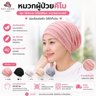 Live Chemo Hat Cancer Chemotherapy Cap Hat