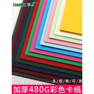 A2Extra Thick480Colorful Thick Hard Cardstock Paper for Handicrafts in Kindergarten DIY Student Chil