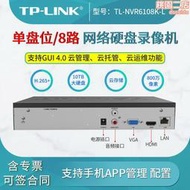 【好物優選】tp-li tl-nvr6108k-l h.265 網絡錄像機（8路/單盤位）雲nv
