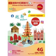 Vietnamobile 越南 20日 | 20天 4G 100GB 高速上網卡 | 數據卡 <啟用期限：30-11-2025> 【富國島不適用】