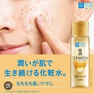 (日版) 肌研極潤 金緻特濃保濕精華水