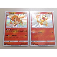 Pokemon S-Chinese Cards Sun&Moon CSM1aC-153+154 S Charmander & Charmeleon Holo