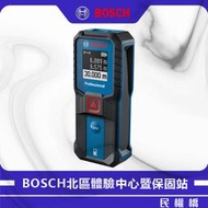 【含稅店】BOSCH博世 GLM 30-23 專業型30米測距儀 GLM30-23 30M紅外線測距儀 職人用口袋型