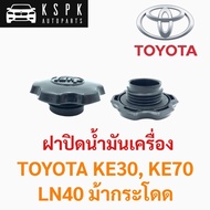 AWH Oil Cap TOYOTA KE30 KE70 LN40 (Jump Horse) KE30 KE70 LN40 Auto Parts