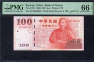 【趣味號】89年100元趣味號【QV888888DS】PMG66