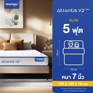 SleepHappy ที่นอนยางพาราและพ็อกเก็ตสปริง รุ่น Atlantis V2 Lite หนา 7 นิ้ว สัมผัสแน่นนุ่ม หลับสบาย ระ