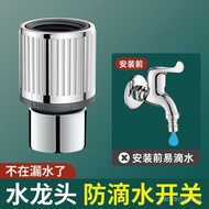 Faucet Leak Repair Anti-Drip Fix Adapter Stop Valve Anti-Drop Stopper Water Flow Regulator 1C70