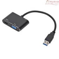 USB3.0轉HDMI VGA雙顯同屏免驅USB外置擴展器USB TO VGA轉換器3.5