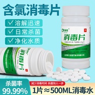 84泡腾片消毒片医用家用非次氯酸厕所宠物消毒液八四消毒片杀菌84 Effervescent Tablets Disinfection Tablets Medical Household Non-sec