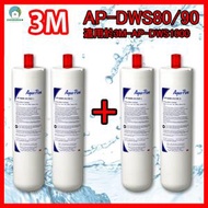3M - 3M AP-DWS80/90 濾芯 - 適用於3M Aqua-Pure AP-DWS1000智能濾水器 淨水系統 X 2 SET (一套兩支) (平行進口)