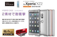 〔SE〕日本 ELECOM Sony Xperia XZ2 雙層TPU+PC材質軟硬混合耐衝擊保護殼PM-XZ2HVC2