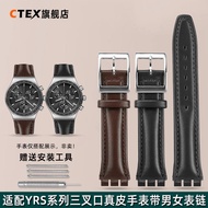 CTEX Adapt to SWATCH SWATCH Genuine Leather Watch Strap Men's Three-pronged Top Layer Cowhide Bracel