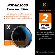 K&F ND2-ND2000 Filter C-series ฟิลเตอร์ปรับค่าแสงได้แม่นยำทุกสถานการณ์ (1-11 Stops)