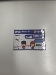 中國聯通歐洲15日電話卡