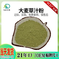 1kg Barley Seedling Powder Barley Grass Powder Barley Grass Extract Barley Ruoye Green Juice Powder