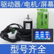 Servo Electric Tapping Machine Driver Screen Touch Screen Repair Motor Motor Controller Tapping Mach