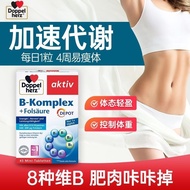 German Little Motor Double Heart Vitamin b Multivitamin B7B6Boost Metabolism Fat German small motor 