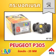 AP กระบอกเบรคหลัง PEUGEOT P305 ล้อหลัง - ขนาด 20 MM กระบอกเบรก กระบอกเบรค เปอโย เปอร์โย เปอโยต์