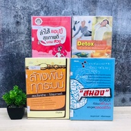 Detox U7320 Happy Healthy Slim With U7321 Brain U7322 Detoxifies All Systems U7323