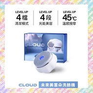 未來美 - 第四代旗艦之王 白金級雲朵洗臉機(洗面機 潔顏美膚儀)