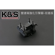 Kaixing International HARDRACE-LEXUS LEXUS IS250 IS350 Gearbox Enhanced Engine Foot-Street Version 7