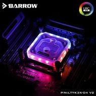 萊特 電腦精品 INTEL X99主板專用 CPU 水冷頭