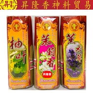 迷你小花香(20cm) Mini Incense Joss Stick 迷你花香