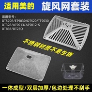 Suitable for Midea Range Hood Filter Mesh Oil Cup Oil Connection Box Oil Bowl DT328/TT9030/DT520R/B8
