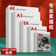 8K Sketch Paper Gouache Paper Sketch Paper Lead Drawing Paper Watercolor Paper Beginner 8k4k16K Colo