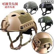 OPS-CORE FAST可調節頭圍戰術安全帽 輕量防撞CS下場安全帽攀巖騎行盔
