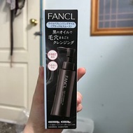 FANCL 極淨光滑黑色卸妝油 120ml芳珂日本限定