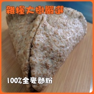雜糧大樹-100%全麥饅頭 無油無糖三角包 養生 高血糖 高纖 低卡 全素無奶蛋飲食