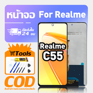 ทํางานร่วมกับจอภาพ LCD Realme C55 เข้ากันได้กับรุ่น realme c55 RMX3710 เครื่องมือฟรีหน้าจอทดสอบ 100%